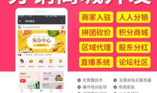 小程序商城开发 小程序商城开发