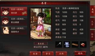 大话西游2孩子培养 大话西游2孩子培养